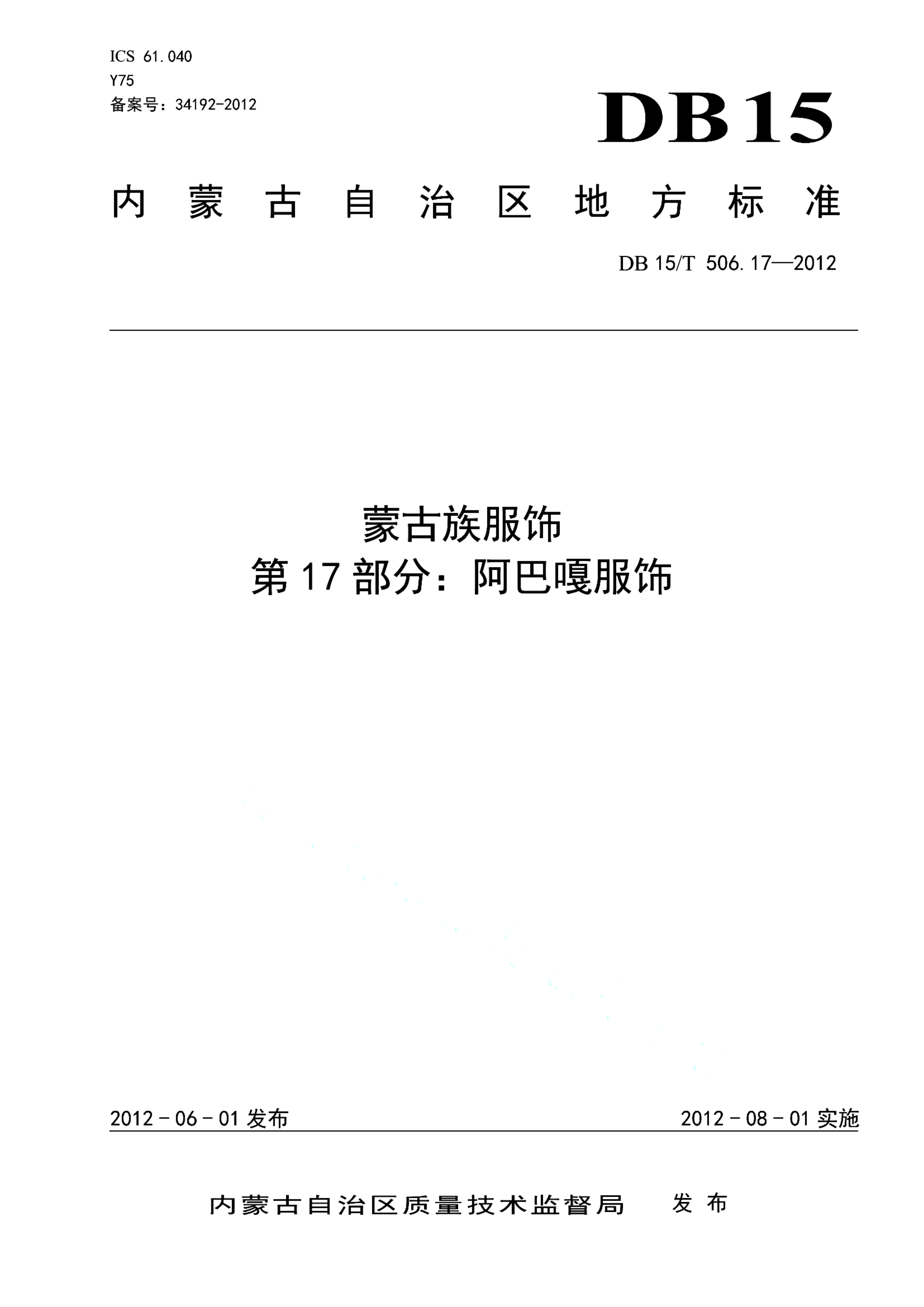 资源详情图